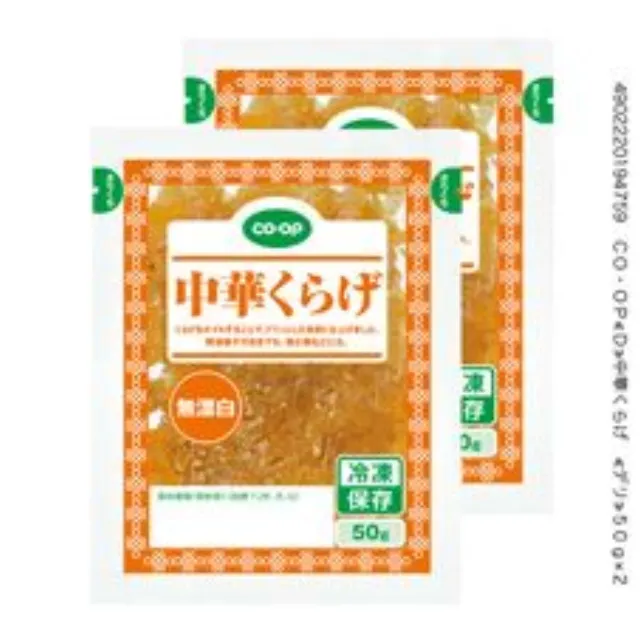 中華くらげ ５０ｇ×２