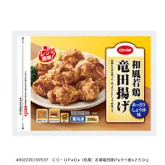 （和風）若鶏竜田揚げ ２５０ｇ