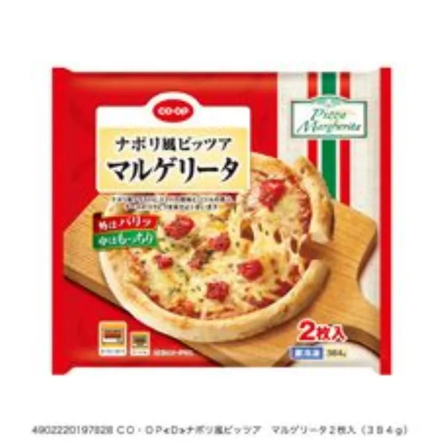 ナポリ風ピッツア　マルゲリータ２枚入（３８４ｇ）