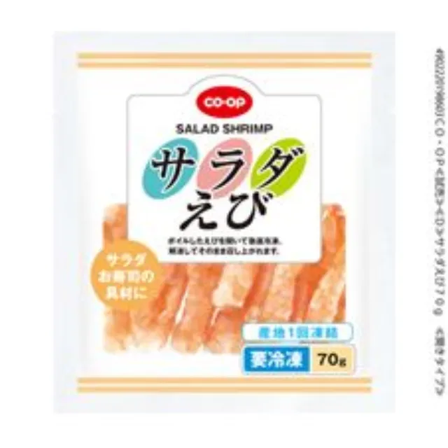 サラダえび ７０ｇ