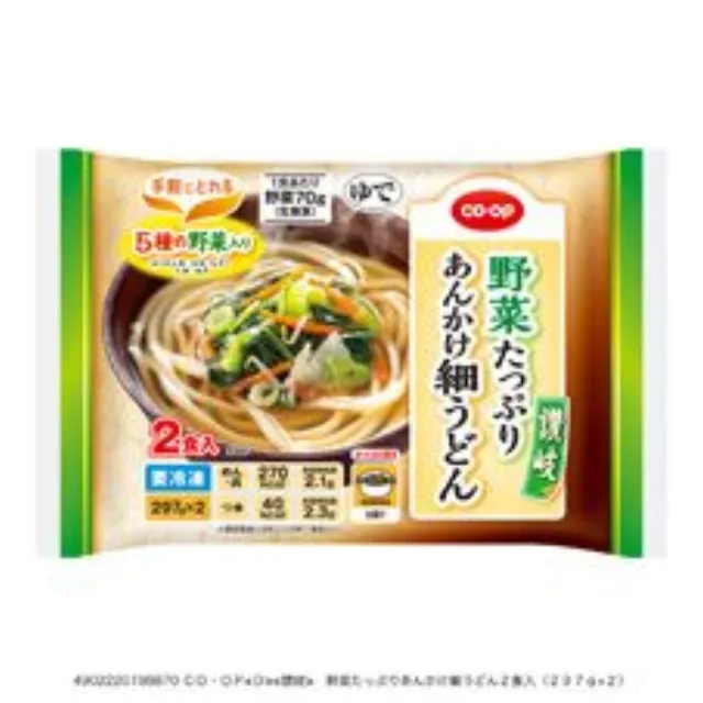 野菜たっぷりあんかけ細うどん２食入（ ２９７ｇ×２）
