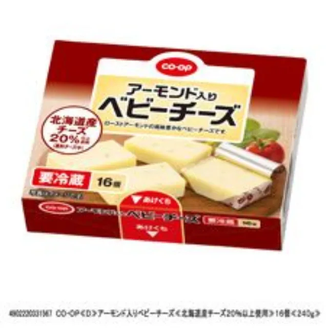 アーモンド入りベビーチーズ １６個