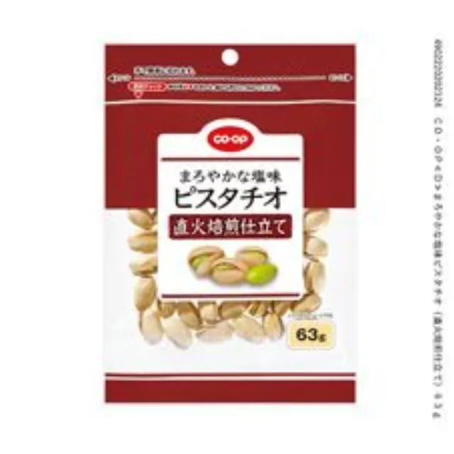 まろやかな塩味ピスタチオ（直火焙煎仕立て） ６３ｇ