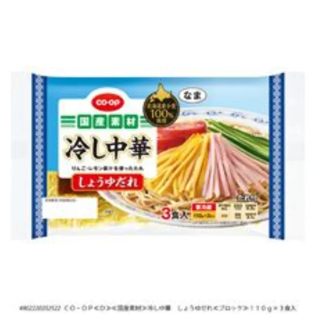 冷し中華　しょうゆだれ １１０ｇ×３食入