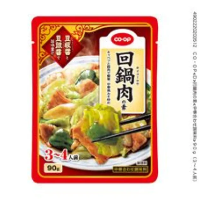 回鍋肉の素９０ｇ（３～４人前）