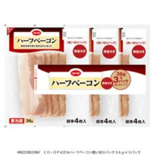 ハーフベーコン使い切りパック３６ｇ（標準４枚入）×３パック