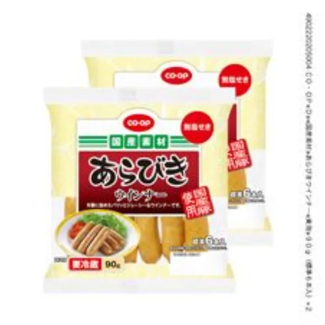 あらびきウインナー９０ｇ（標準６本入）×２