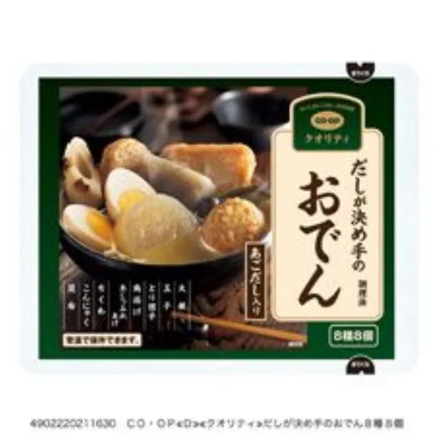 だしが決め手のおでん８種 ８個