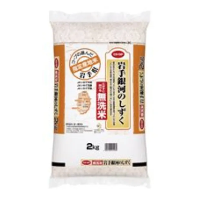 無洗米　岩手銀河のしずく２ｋｇ
