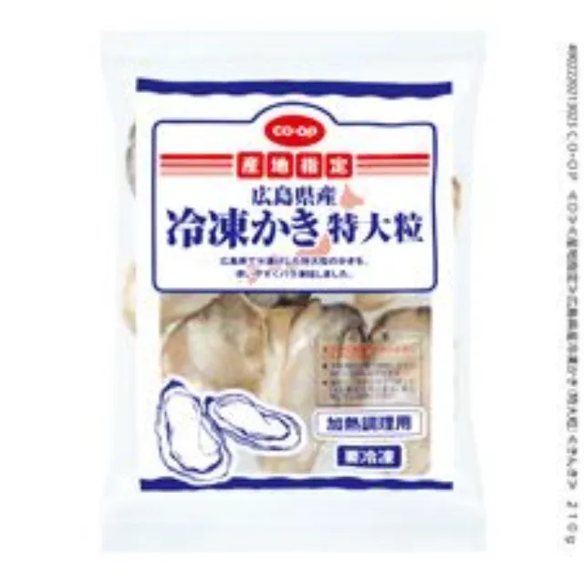 広島県産冷凍かき（特大粒） ２１０ｇ