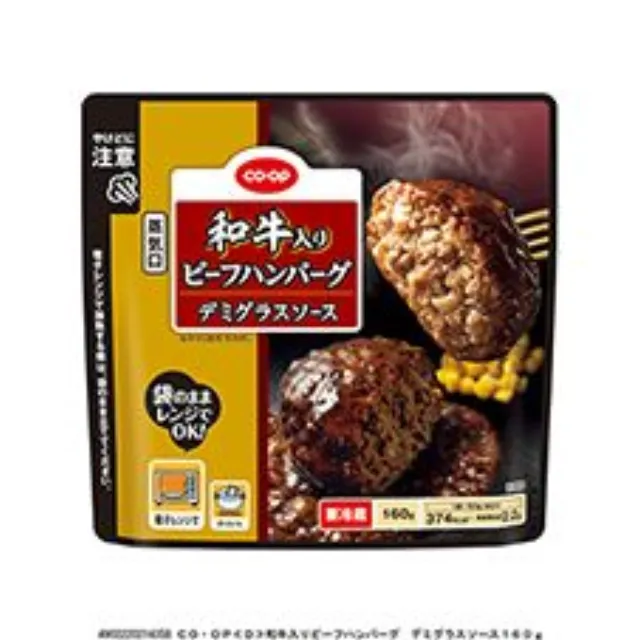 和牛入りビーフハンバーグ　デミグラスソース １６０ｇ