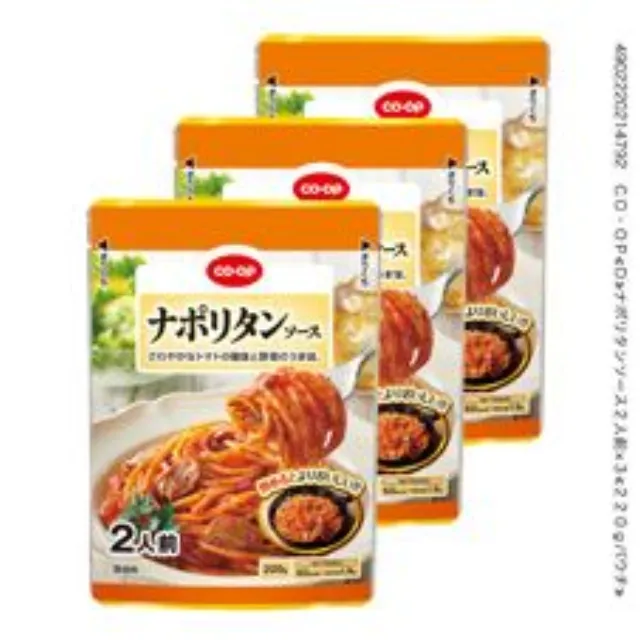 ナポリタンソース２人前×３