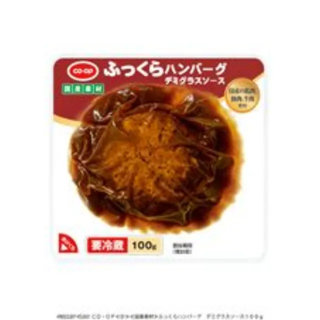ふっくらハンバーグ　デミグラスソース １００ｇ