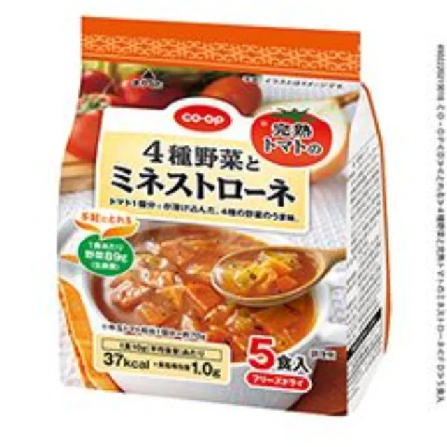 ４種野菜と完熟トマトのミネストローネ ５食入