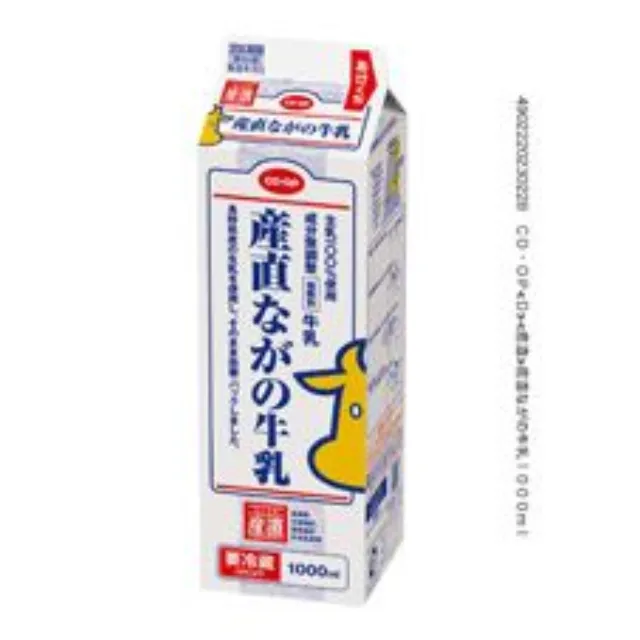 産直ながの牛乳 １０００ｍｌ