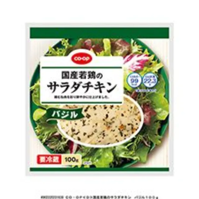 国産若鶏のサラダチキン　バジル １００ｇ