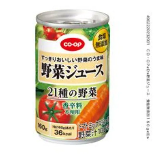 野菜ジュース　食塩無添加 １６０ｇ