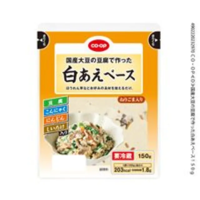 国産大豆の豆腐で作った白あえベース １５０ｇ