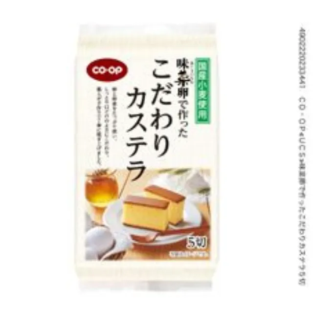 味菜卵で作ったこだわりカステラ ５切