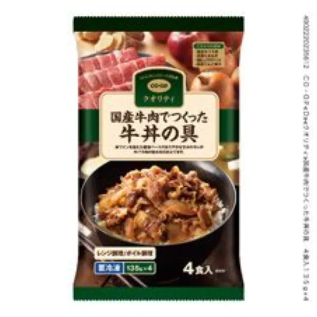 国産牛肉でつくった牛丼の具　 ４食入１３５ｇ×４