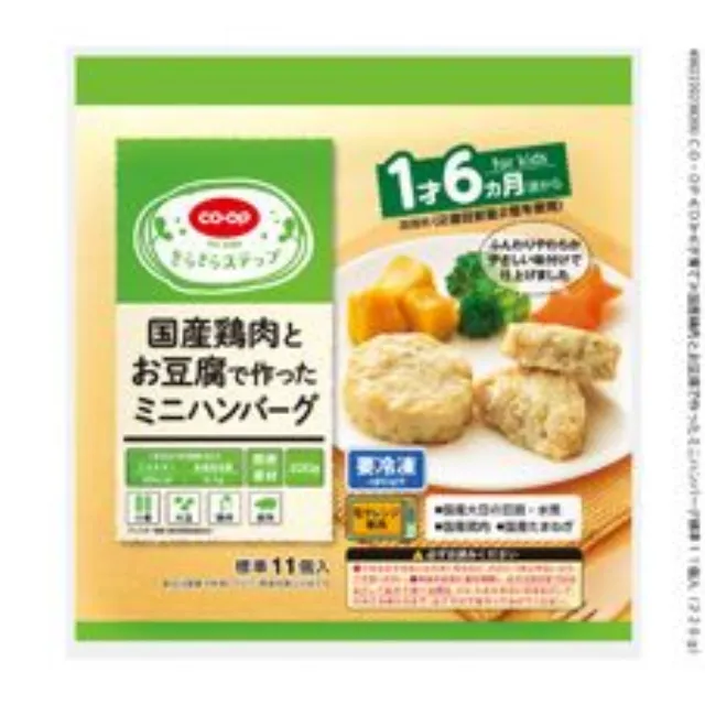 国産鶏肉とお豆腐で作ったミニハンバーグ標準１１個入（２２０ｇ）