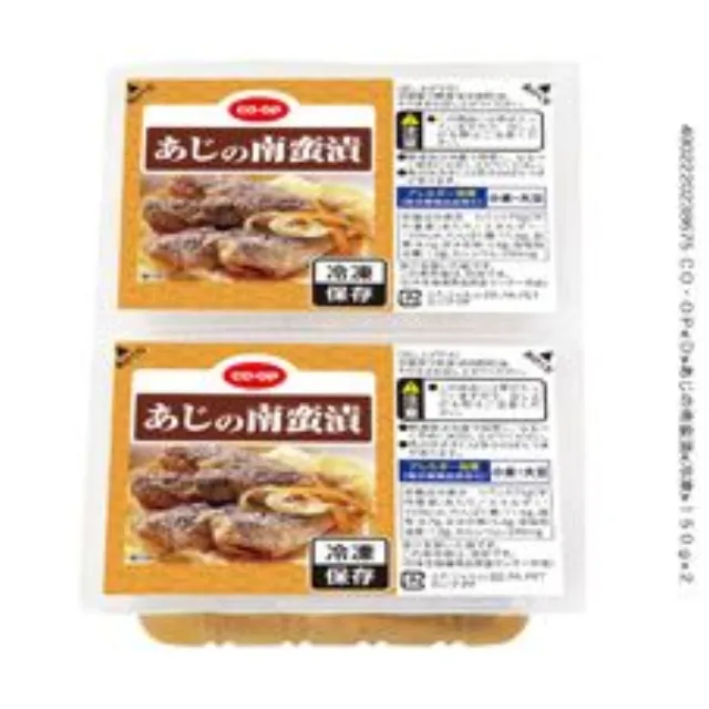 あじの南蛮漬 １５０ｇ×２