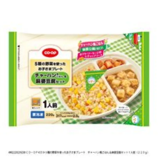 ５種の野菜を使ったお子さまプレート　チャーハン風ごはん＆麻婆豆腐セット１人前（２２０ｇ）