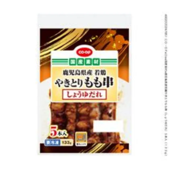 鹿児島県産若鶏やきとりもも串（しょうゆだれ）５本入（１３３ｇ）
