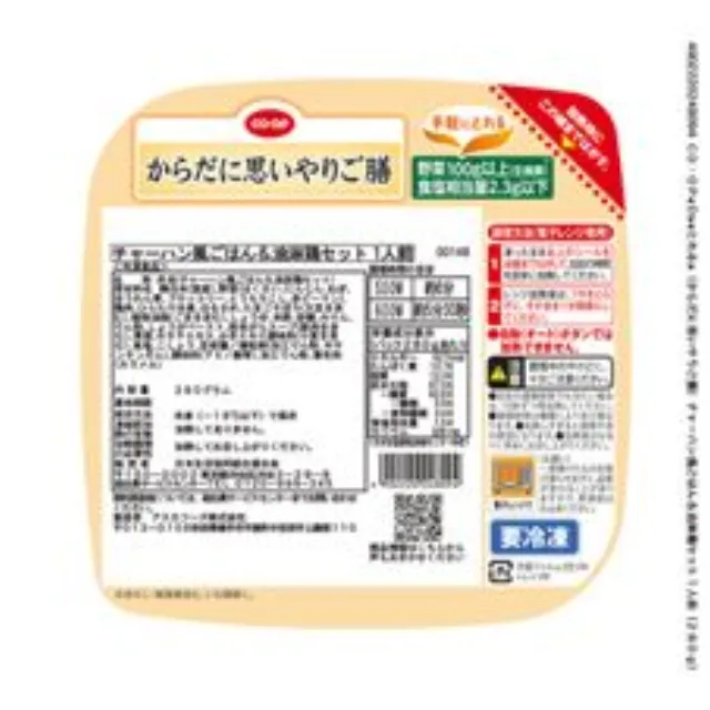 （からだに思いやりご膳）チャーハン風ごはん＆油淋鶏セット１人前（２８０ｇ）
