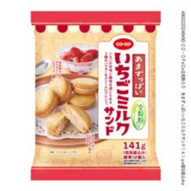 全粒粉入り　あまずっぱいいちごミルクサンド １４１ｇ