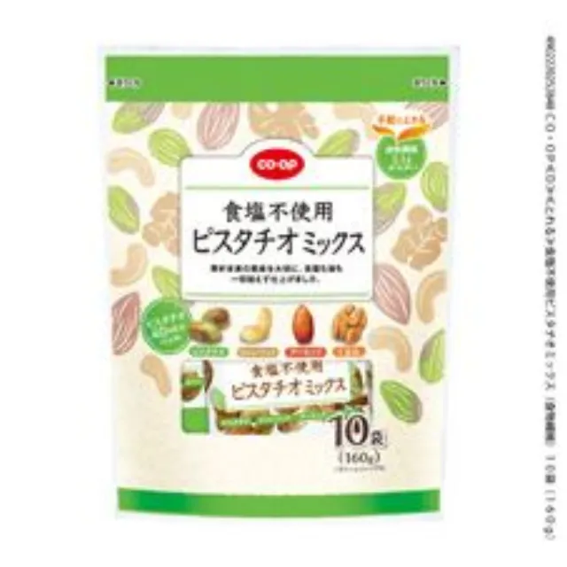 食塩不使用ピスタチオミックス（食物繊維）１０袋（１６０ｇ）