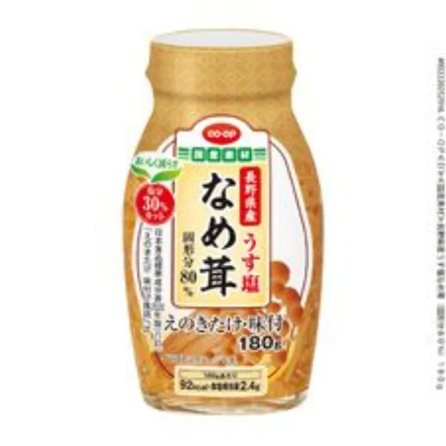 長野県産うす塩なめ茸（固形分８０％） １８０ｇ