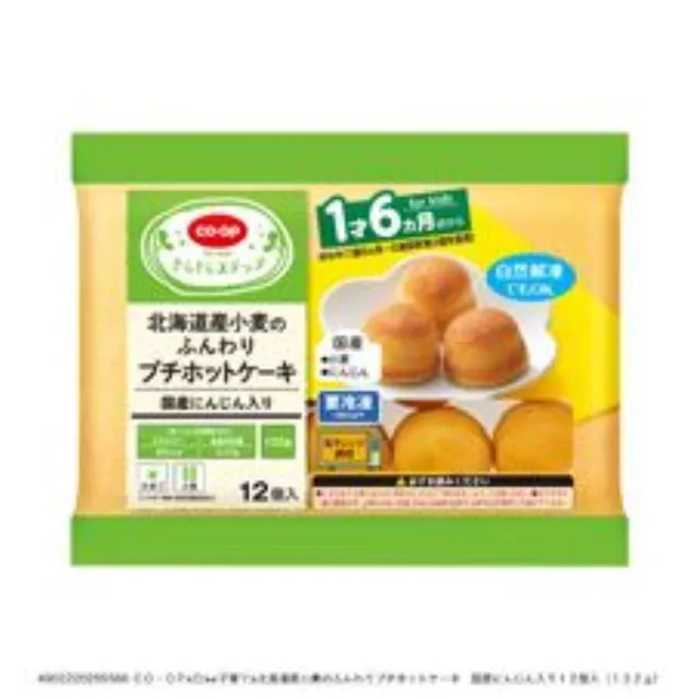 北海道産小麦のふんわりプチホットケーキ　国産にんじん入り１２個入（１３２ｇ）