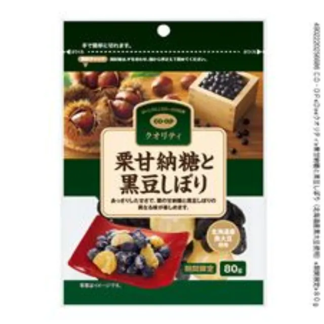 栗甘納糖と黒豆しぼり（北海道産黒大豆使用） ８０ｇ