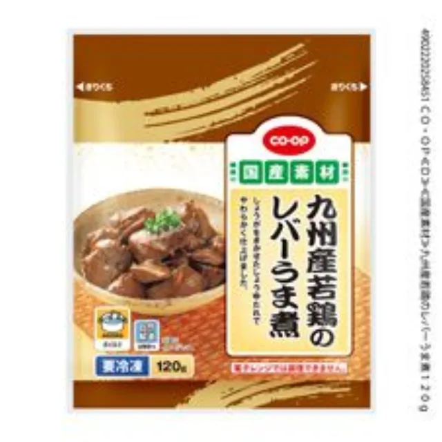 九州産若鶏のレバーうま煮 １２０ｇ