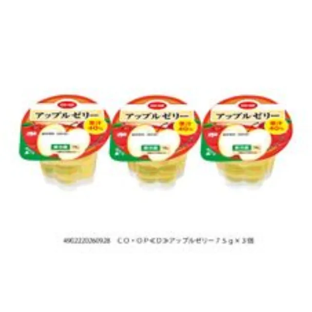 アップルゼリー ７５ｇ×３個