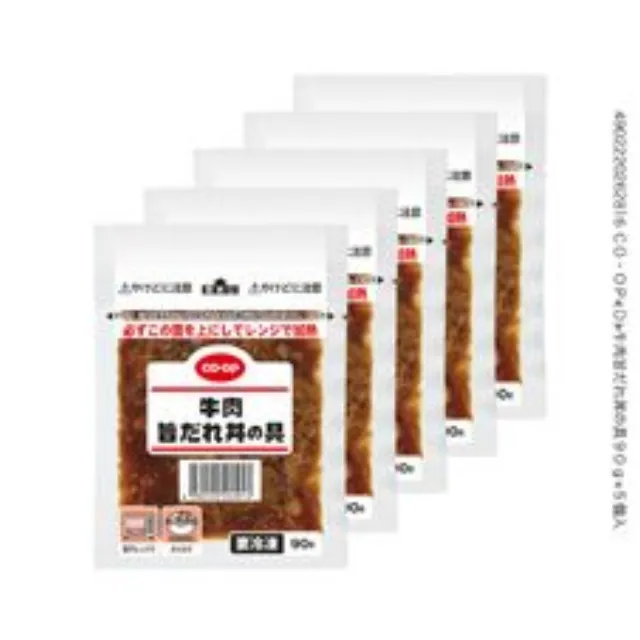 牛肉旨だれ丼の具 ９０ｇ×５個入