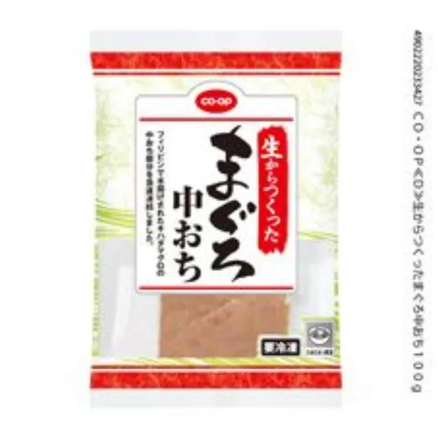 生からつくったまぐろ中おち １００ｇ