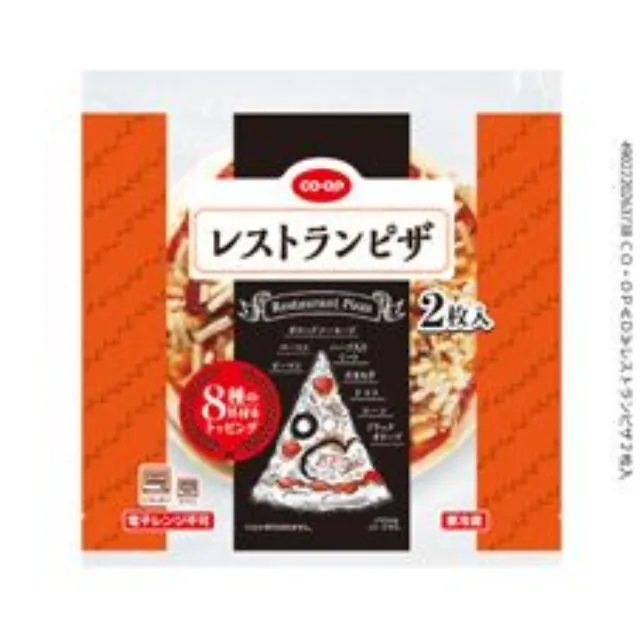 レストランピザ ２枚入