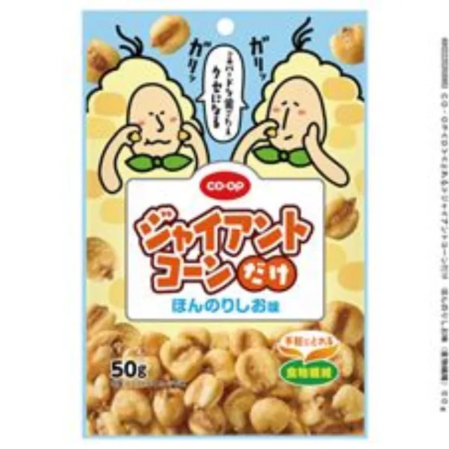 ジャイアントコーンだけ　ほんのりしお味（食物繊維） ５０ｇ
