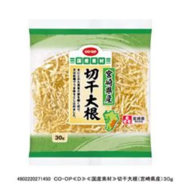 切干大根（宮崎県産） ３０ｇ