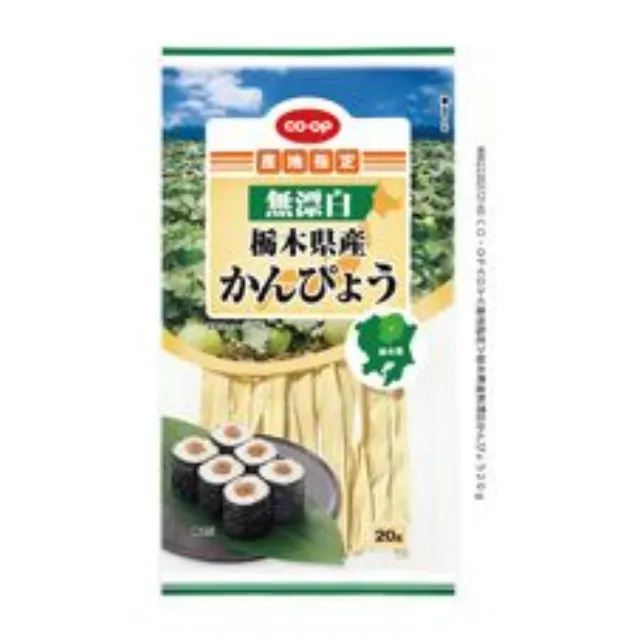 栃木県産無漂白かんぴょう ２０ｇ