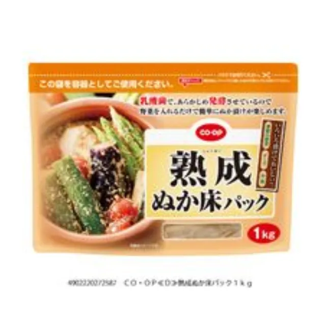 熟成ぬか床パック１ｋｇ