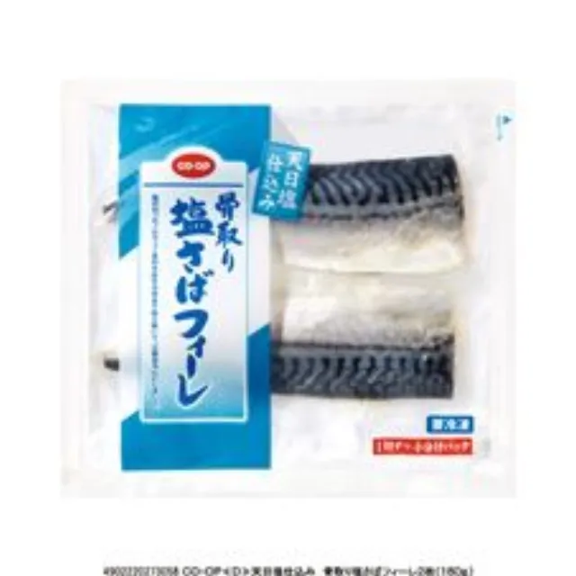 天日塩仕込み　骨取り塩さばフィーレ２枚（１８０ｇ）