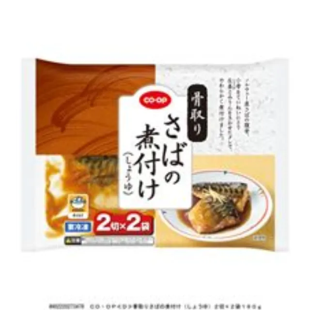 骨取りさばの煮付け（しょうゆ） ２切×２袋１９０ｇ