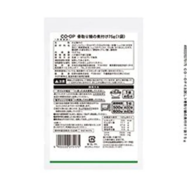 骨取り鯖の煮付け １袋７５ｇ