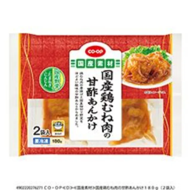 国産鶏むね肉の甘酢あんかけ１８０ｇ（２袋入）