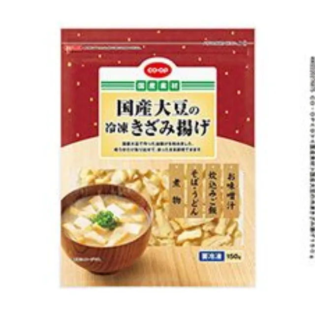 国産大豆の冷凍きざみ揚げ １５０ｇ