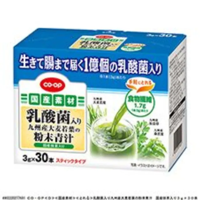 乳酸菌入り九州産大麦若葉の粉末青汁　国産抹茶入り ３ｇ×３０本