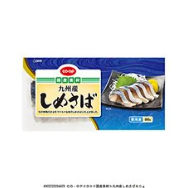九州産しめさば ８０ｇ